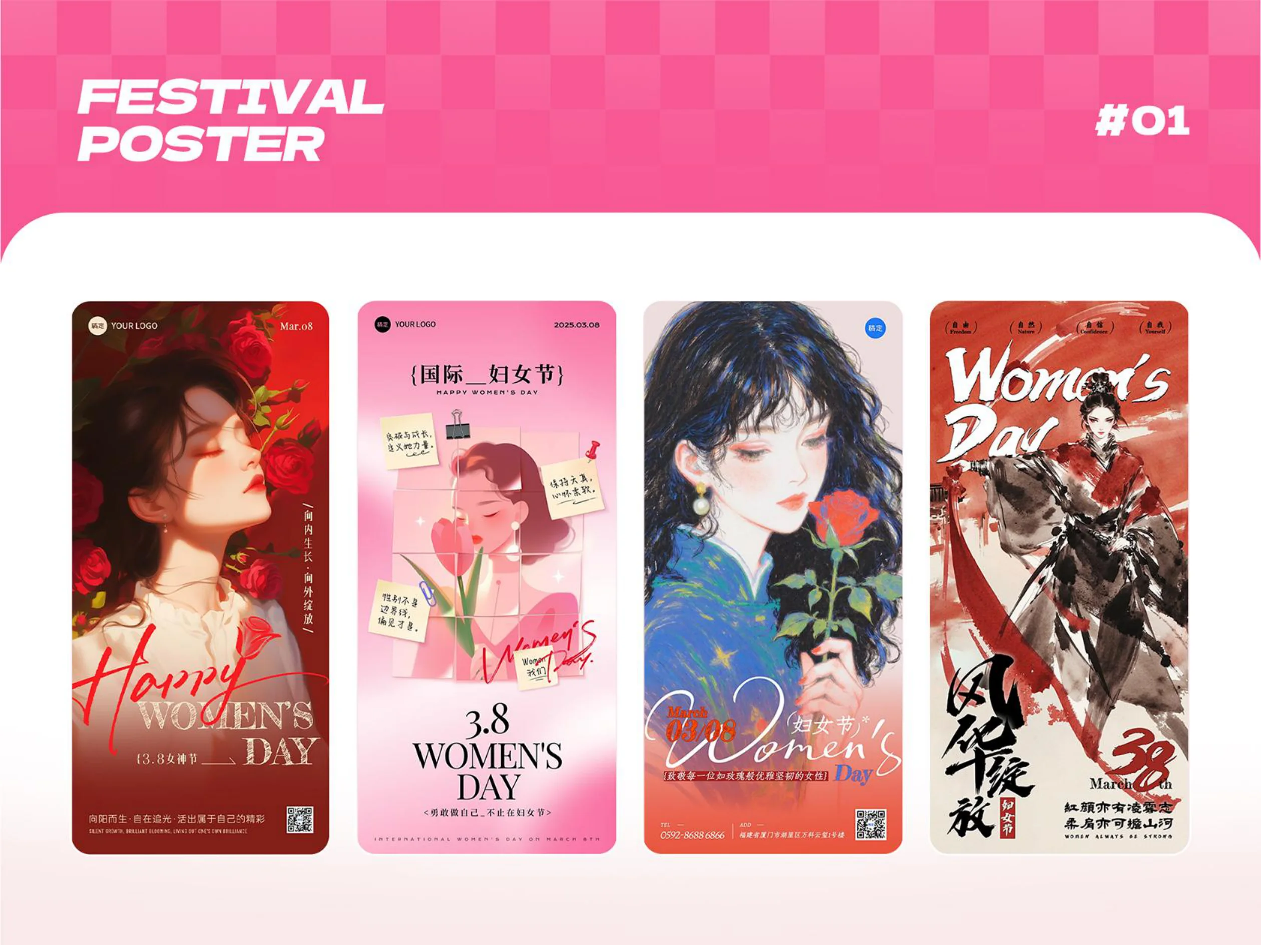 三八妇女节海报系列