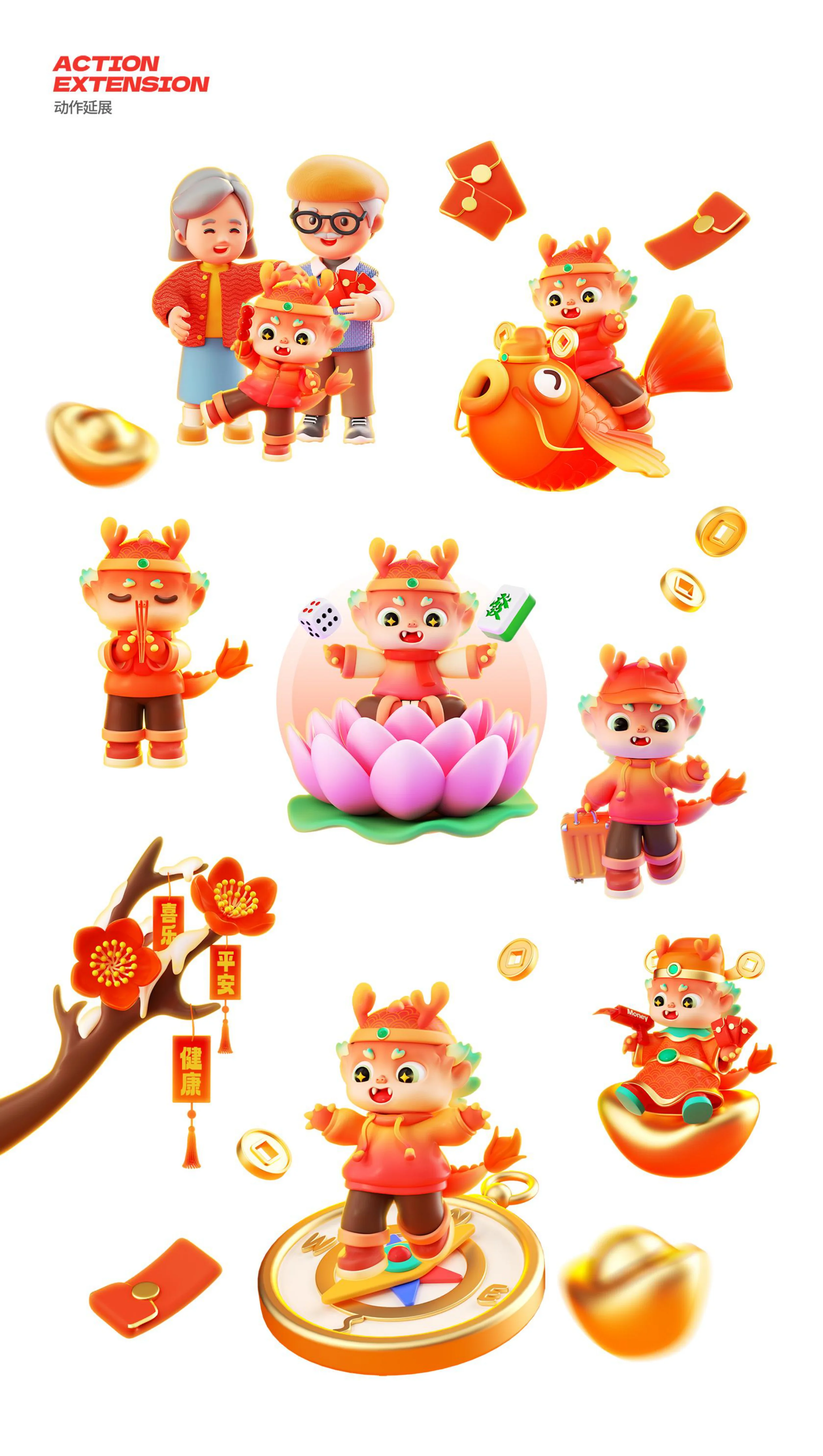 小龙龙IP·角色立绘